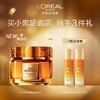 【国际妆品】欧莱雅金致臻颜花蜜胶原滋润霜 60ml 赠品：欧莱雅金致臻颜花蜜胶原精粹水 65ml×2支 商品缩略图0