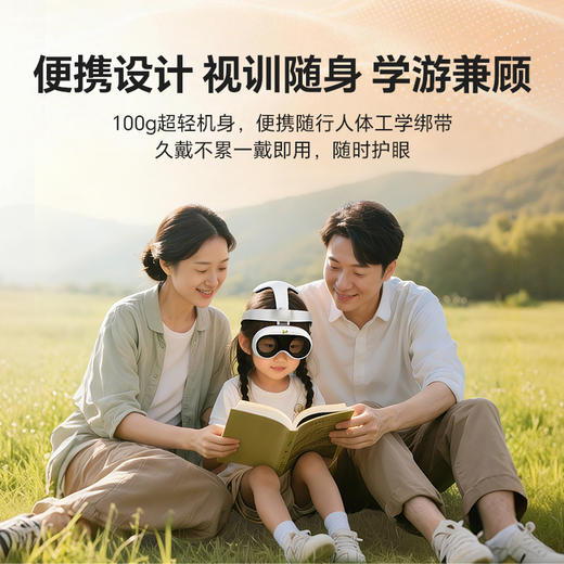 耐德佳AI离焦读写镜变焦镜儿童视力防控便携视训随身 耐德佳AI离焦读写镜 商品图5