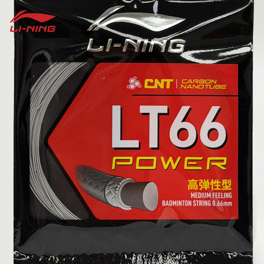 【618活动进行中】李宁羽毛球线高反弹LT61 POWER球线LT66 POWER耐打比赛羽线 商品图1