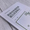 高原特色植物基蛋白资源概论（孙乾 ） 商品缩略图2