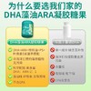 必慧龙DHA藻油ARA凝胶糖果补脑黄金dha海藻油【海口发货】【橙妈推荐】 商品缩略图4
