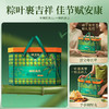【味滋源】端午 锦粽佳礼端午礼盒1618g 员工福利-FN 商品缩略图2