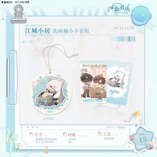 【预售】  本能游戏第二期系列周边  自营 8月发货 商品图4