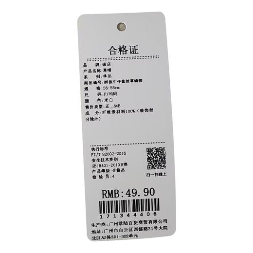 拼接牛仔蕾丝草编帽草帽-纪念日百货门店同款171344393 商品图5