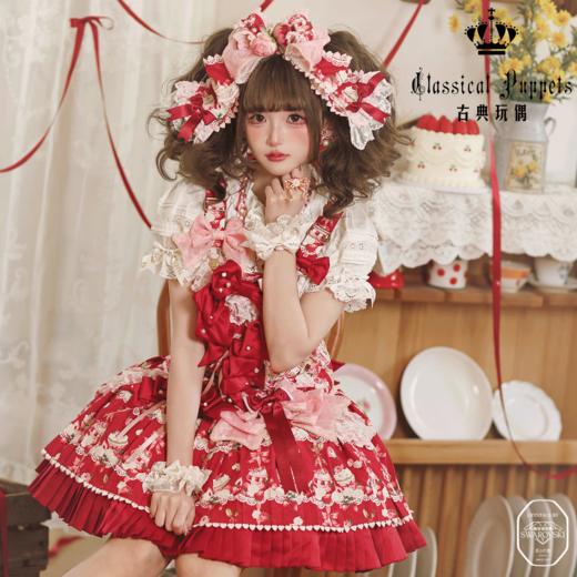 【慢团，全款预售】草莓蛋糕公主 2026 施华洛版 小物 古典玩偶 Lolita【2026年12月31日起发货】 商品图4