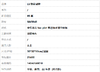 【95新】LV路易威登M45848中号老花Sac plat琴谱包手提单肩包女士140426AK10 商品缩略图10