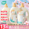 植护樱花香水洗衣液13斤（2kg*3瓶+500g袋）持久留香去污去异味内衣裤 商品缩略图2