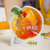 维C爆汁袋装黄桃！0脂好吃不怕胖！【超值2袋装/4袋装】一只小云朵 维C爆汁黄桃 独立包装 粒粒锁鲜 600g/袋 商品缩略图13