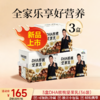  DHA核桃坚果乳 180克/袋  12袋/盒 商品缩略图1