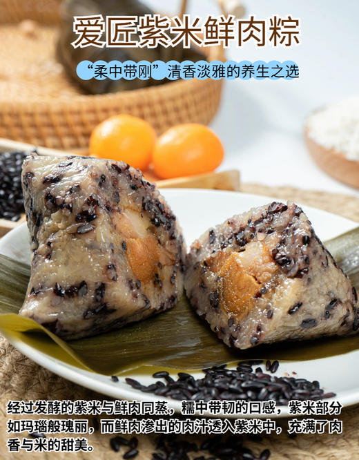 【粽子界高端局】下单就送超萌龙粽钥匙扣 满100送限定龙粽手提袋 出口品牌爱匠二十多款粽子任你选【低至9.9元/个】59元起拍，咸粽/甜粽/冰粽随心搭配 商品图12