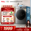 【TCL洗衣机】 TCL 12公斤超级筒T7H Pro大容量洗烘一体机 1.2洗净比 超净泡精华洗 G120T7H-HDIS 商品缩略图0
