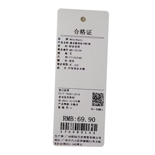基本款卷边V领T恤-纪念日百货门店同款170593144 商品图7