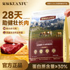 新品【牛肉奶酪猫粮】28天助健壮长肉 双要益生元助护肠道 全脂羊乳粉&黄芪构助勉益矩阵 商品缩略图0