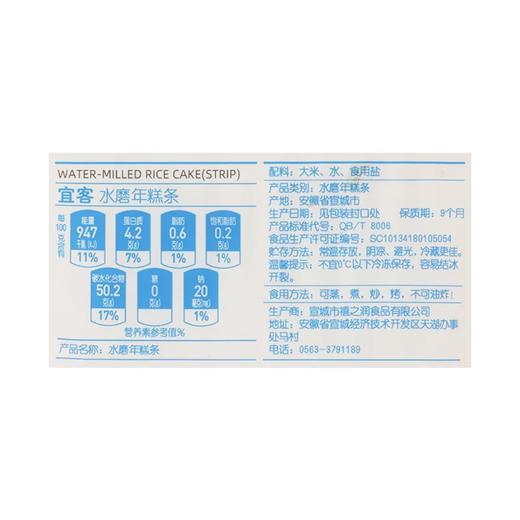 麦德龙 宜客水磨年糕条 1kg 商品图5