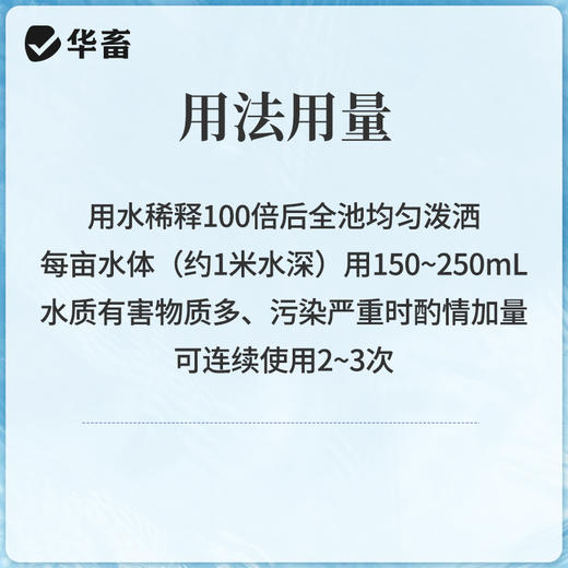华畜碧水安水产养殖有机酸果酸解毒剂解毒调水净水除油膜降ph 商品图3