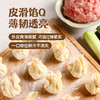 【春季限定】顾一盒 刀鱼小馄饨 150g*6 商品缩略图2