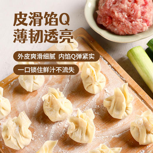 【春季限定】顾一盒 刀鱼小馄饨 150g*6 商品图2