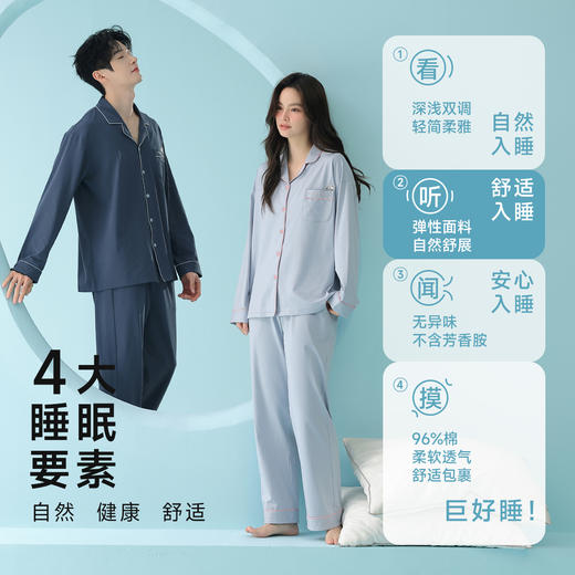 3楼绿嘉【柔柔纯棉情侣套装】绿嘉春款新款情侣睡衣纯棉柔软长袖开衫 商品图2