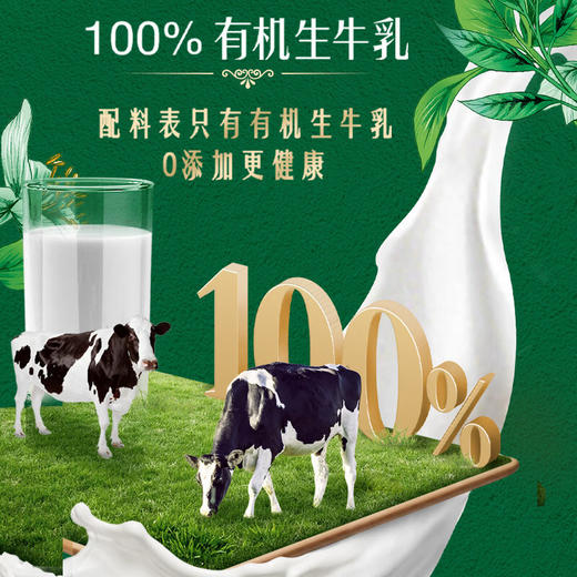伊利金典有机纯牛奶梦幻盖(新)250ml*10 商品图1