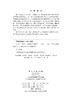 煤力学（第二版） 程远平 9787030849557 商品缩略图2