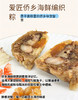 【粽子界高端局】下单就送超萌龙粽钥匙扣 满100送限定龙粽手提袋 出口品牌爱匠二十多款粽子任你选【低至9.9元/个】59元起拍，咸粽/甜粽/冰粽随心搭配 商品缩略图5