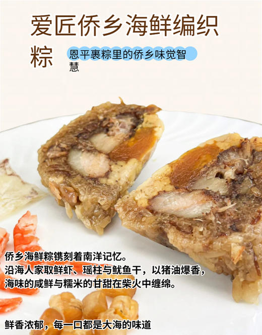 【粽子界高端局】下单就送超萌龙粽钥匙扣 满100送限定龙粽手提袋 出口品牌爱匠二十多款粽子任你选【低至9.9元/个】59元起拍，咸粽/甜粽/冰粽随心搭配 商品图5