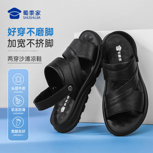 【两穿沙滩凉鞋】男款休闲凉拖鞋防滑居家鞋XL619 商品图1