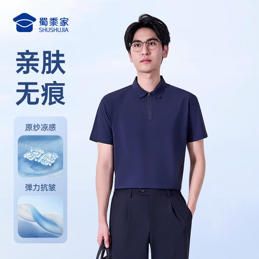 【无痕压胶凉感轻奢短袖polo衫】通勤翻领短袖T恤休闲高弹上衣POLO衫LZ607 商品图6