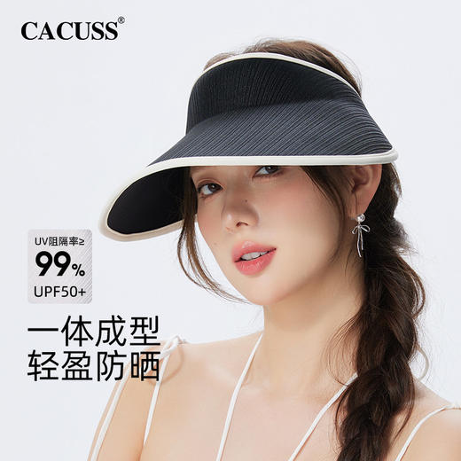 ⁵【空顶防晒帽】一体成型无痕  UPF50+内里隔热  可卷易收纳 YY05-KMNZ 商品图0