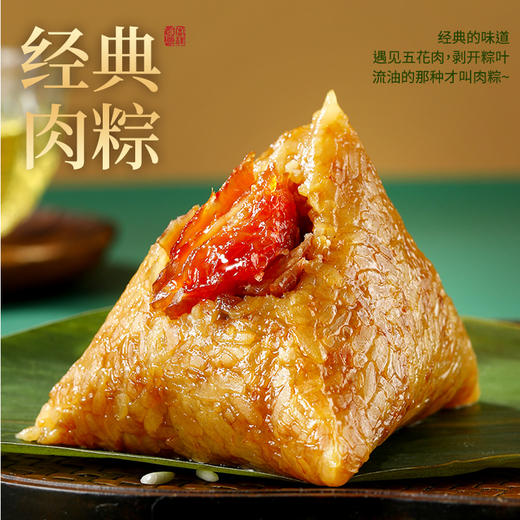 【味滋源】端午 锦舟珍粽端午礼盒1278g 员工福利-FN 商品图3