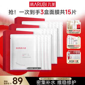 【官方正品】【密集补水】丸美奢颜焕采水光面膜（5片/盒）（红精华面膜 6盒30片）一次性带走6盒