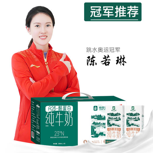 ² 99元/3箱【加了水牛奶的纯牛奶】口感香醇 200ml*10盒/箱 HM02-CRMM-BC 商品图3