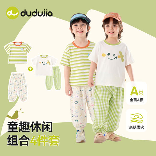 嘟嘟家夏日童趣休闲4件套 商品图0