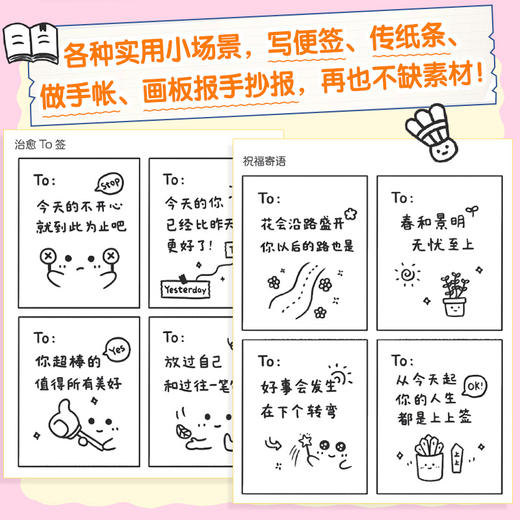 传纸条的小字典 *可爱简笔画手绘字体（C端*定制品） 商品图3