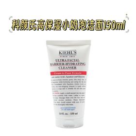美国 科颜氏高保湿洗面奶-150ML