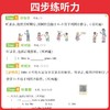 2026一本小学英语阅读训练100篇阅读训练真题80篇听力话题步步练 商品缩略图1