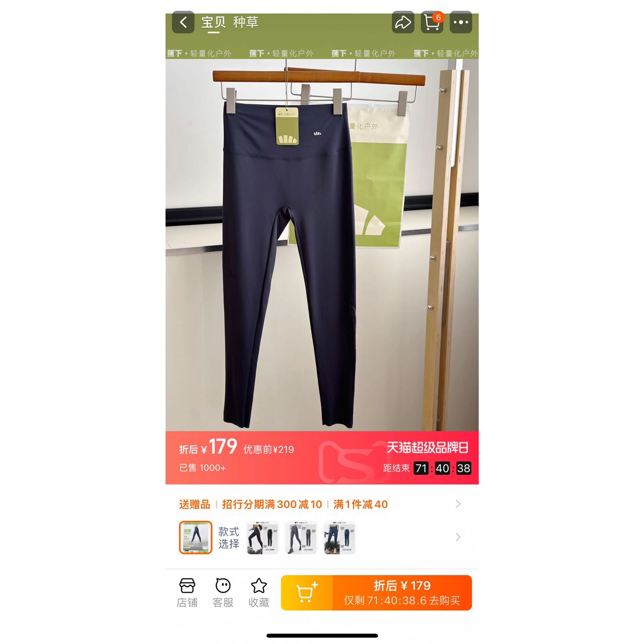 拍2件减10元【蕉下二代塑形瑜伽裤】 薄薄的很有质感 上身很舒服 腿部大面积透气网孔设计 让腿部畅快呼吸不闷热 穿上了我就不想再想脱下来了 版型很遮肉显瘦 梨形身材姐妹真的可以冲