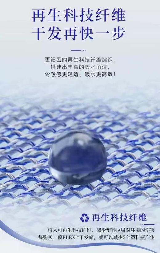 纯元！Aquis第五代全新Flex干发帽/巾一体 商品图6