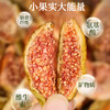 东海翔芭劳奈无花果干 办公室健康零食低卡路里抗氧化女性友好 商品缩略图2