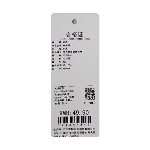 ZY百搭格纹渔夫帽-纪念日百货门店同款171344334 商品图5