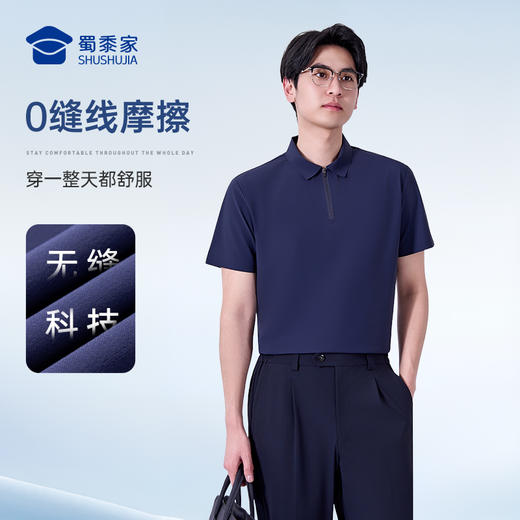 【无痕压胶凉感轻奢短袖polo衫】通勤翻领短袖T恤休闲高弹上衣POLO衫LZ607 商品图1