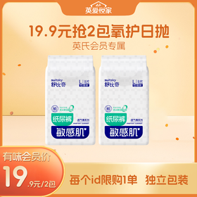 【19.9元任选2包尝鲜】英氏舒比奇裸感透气透气薄氧护婴儿成长裤/纸尿裤日抛装尝鲜装