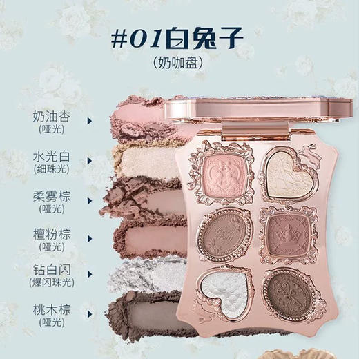 花知晓邦尼花园系列六色眼影01白兔子 商品图3