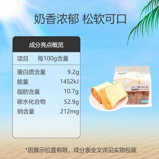 阿泊町手工厚切吐司 奶香浓郁 658g/袋 商品图4