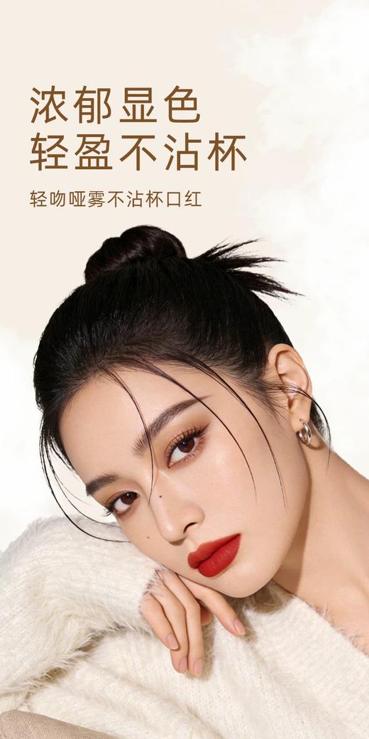 蜜卡佛轻吻哑雾不沾杯口红 1#潮酷奶咖 2#赤陶肉桂 3#霜染红梨 商品图3