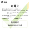 华畜布并统至猪牛羊布氏杆菌布用布并流产消瘦掉毛孕畜可用兽用 商品缩略图4