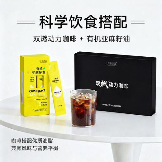 【会员价 · 双燃动力咖啡】0蔗糖速溶黑咖啡左旋肉桂袋装冷萃咖啡 商品图3