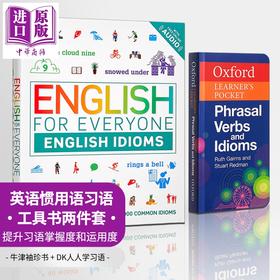 【中商原版】惯用语习语工具书2册牛津袖珍动词短语+DK人人学英语Oxford Learners Pocket Phrasal Verbs English for Everyone
