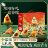【三只松鼠】端午 一叶粽夏1120g 员工福利-FN 商品缩略图0