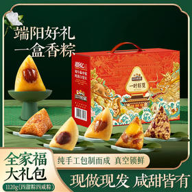 【三只松鼠】端午 一叶粽夏1120g 员工福利-FN